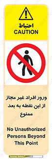 Unauthorized , Persons , Point , تردد , عبور , بدون مجوز , 