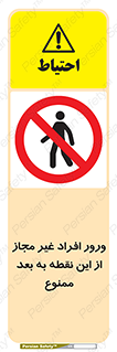 Unauthorized , Persons , Point , تردد , عبور , بدون مجوز , 