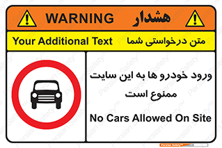 Cars , Allowed , Site , وسیله نقلیه , محوطه , کارگاه , 
