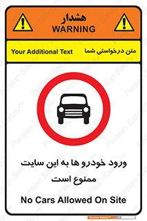 Cars , Allowed , Site , وسیله نقلیه , محوطه , کارگاه , 