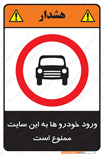 Cars , Allowed , Site , وسیله نقلیه , محوطه , کارگاه , 