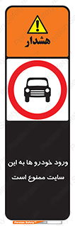 Cars , Allowed , Site , وسیله نقلیه , محوطه , کارگاه , 