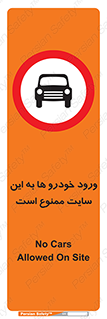 Cars , Allowed , Site , وسیله نقلیه , محوطه , کارگاه , 