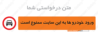 Cars , Allowed , Site , وسیله نقلیه , محوطه , کارگاه , 