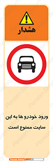 Cars , Allowed , Site , وسیله نقلیه , محوطه , کارگاه , 