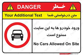 Cars , Allowed , Site , وسیله نقلیه , محوطه , کارگاه , 