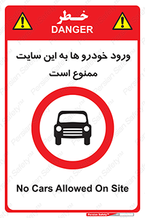 Cars , Allowed , Site , وسیله نقلیه , محوطه , کارگاه , 