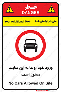 Cars , Allowed , Site , وسیله نقلیه , محوطه , کارگاه , 