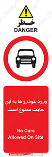 Cars , Allowed , Site , وسیله نقلیه , محوطه , کارگاه , 