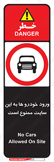 Cars , Allowed , Site , وسیله نقلیه , محوطه , کارگاه , 