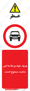 Cars , Allowed , Site , وسیله نقلیه , محوطه , کارگاه , 