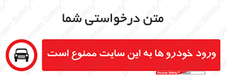Cars , Allowed , Site , وسیله نقلیه , محوطه , کارگاه , 