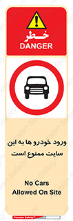 Cars , Allowed , Site , وسیله نقلیه , محوطه , کارگاه , 