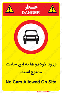 Cars , Allowed , Site , وسیله نقلیه , محوطه , کارگاه , 