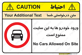 Cars , Allowed , Site , وسیله نقلیه , محوطه , کارگاه , 