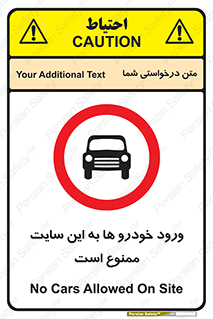Cars , Allowed , Site , وسیله نقلیه , محوطه , کارگاه , 