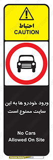 Cars , Allowed , Site , وسیله نقلیه , محوطه , کارگاه , 