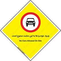 Cars , Allowed , Site , وسیله نقلیه , محوطه , کارگاه , 