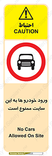 Cars , Allowed , Site , وسیله نقلیه , محوطه , کارگاه , 