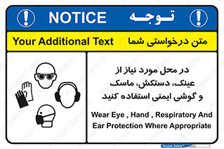 Eye , Hand , Respiratory , Ear , Protection , تجهیزات ایمنی , مکان , 