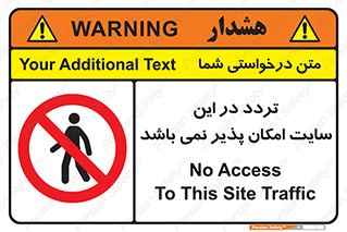 Access , Site , Traffic , کارگاه , عبور , رفت و آمد , ممنوع , 