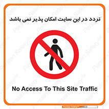 Access , Site , Traffic , کارگاه , عبور , رفت و آمد , ممنوع , 