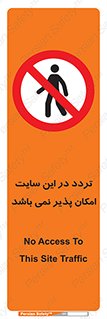 Access , Site , Traffic , کارگاه , عبور , رفت و آمد , ممنوع , 