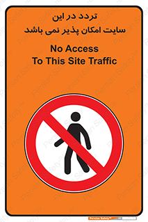 Access , Site , Traffic , کارگاه , عبور , رفت و آمد , ممنوع , 