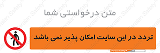 Access , Site , Traffic , کارگاه , عبور , رفت و آمد , ممنوع , 