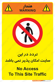 Access , Site , Traffic , کارگاه , عبور , رفت و آمد , ممنوع , 