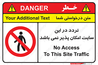 Access , Site , Traffic , کارگاه , عبور , رفت و آمد , ممنوع , 