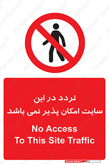 Access , Site , Traffic , کارگاه , عبور , رفت و آمد , ممنوع , 