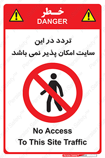 Access , Site , Traffic , کارگاه , عبور , رفت و آمد , ممنوع , 