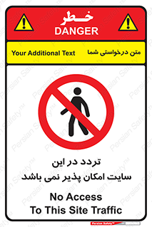 Access , Site , Traffic , کارگاه , عبور , رفت و آمد , ممنوع , 