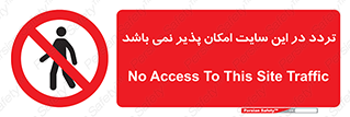 Access , Site , Traffic , کارگاه , عبور , رفت و آمد , ممنوع , 
