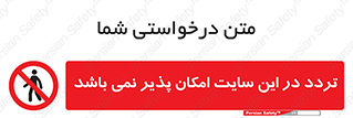 Access , Site , Traffic , کارگاه , عبور , رفت و آمد , ممنوع , 