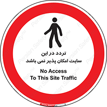 Access , Site , Traffic , کارگاه , عبور , رفت و آمد , ممنوع , 