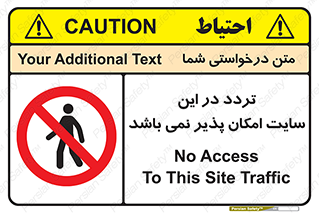 Access , Site , Traffic , کارگاه , عبور , رفت و آمد , ممنوع , 