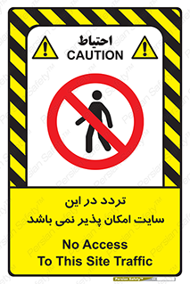 Access , Site , Traffic , کارگاه , عبور , رفت و آمد , ممنوع , 