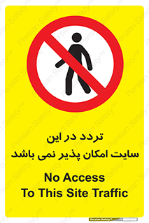 Access , Site , Traffic , کارگاه , عبور , رفت و آمد , ممنوع , 