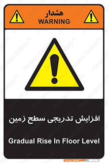 Gradual , Rise , Floor , Level , آهسته , کم کم , رشد , خطر , 