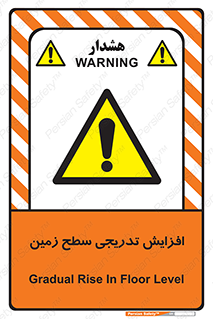 Gradual , Rise , Floor , Level , آهسته , کم کم , رشد , خطر , 