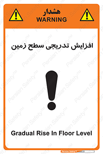 Gradual , Rise , Floor , Level , آهسته , کم کم , رشد , خطر , 