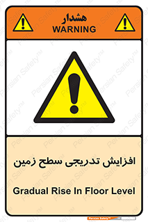 Gradual , Rise , Floor , Level , آهسته , کم کم , رشد , خطر , 