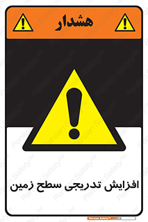 Gradual , Rise , Floor , Level , آهسته , کم کم , رشد , خطر , 