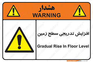 Gradual , Rise , Floor , Level , آهسته , کم کم , رشد , خطر , 