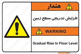Gradual , Rise , Floor , Level , آهسته , کم کم , رشد , خطر , 