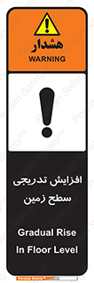 Gradual , Rise , Floor , Level , آهسته , کم کم , رشد , خطر , 