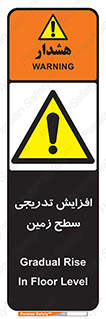 Gradual , Rise , Floor , Level , آهسته , کم کم , رشد , خطر , 