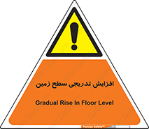 Gradual , Rise , Floor , Level , آهسته , کم کم , رشد , خطر , 